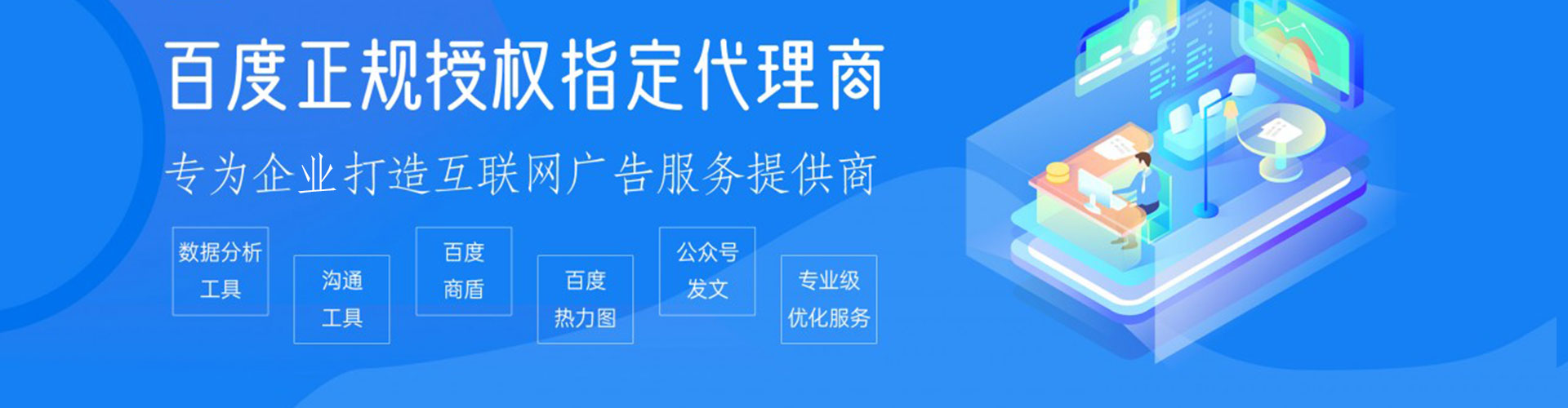 阳江百度运营推广